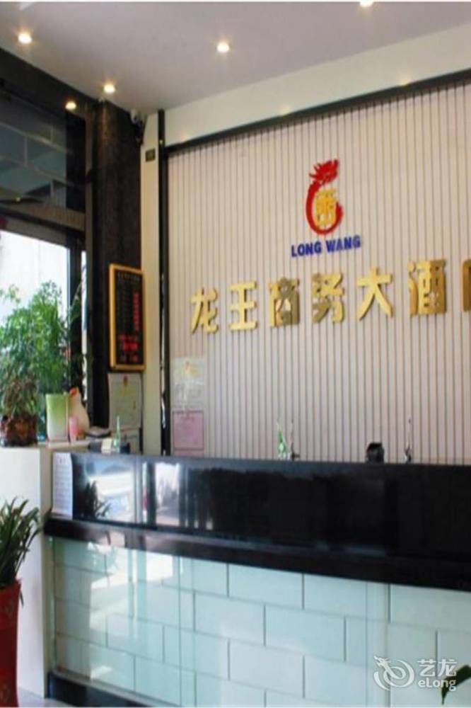Longwang Business Hotel Liuzhou Exterior foto